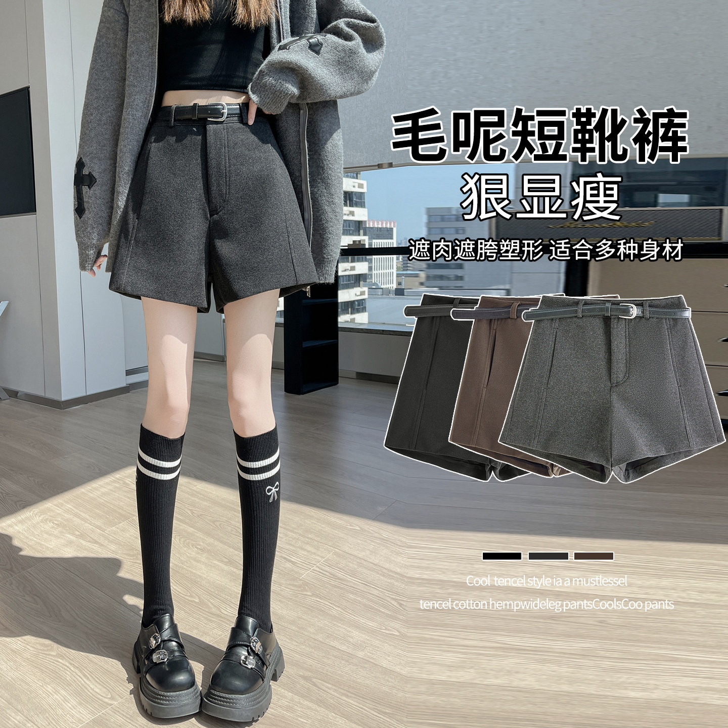 毛呢休闲西装短裤女2025冬季宽松显瘦a字阔腿裤外穿百搭靴裤子