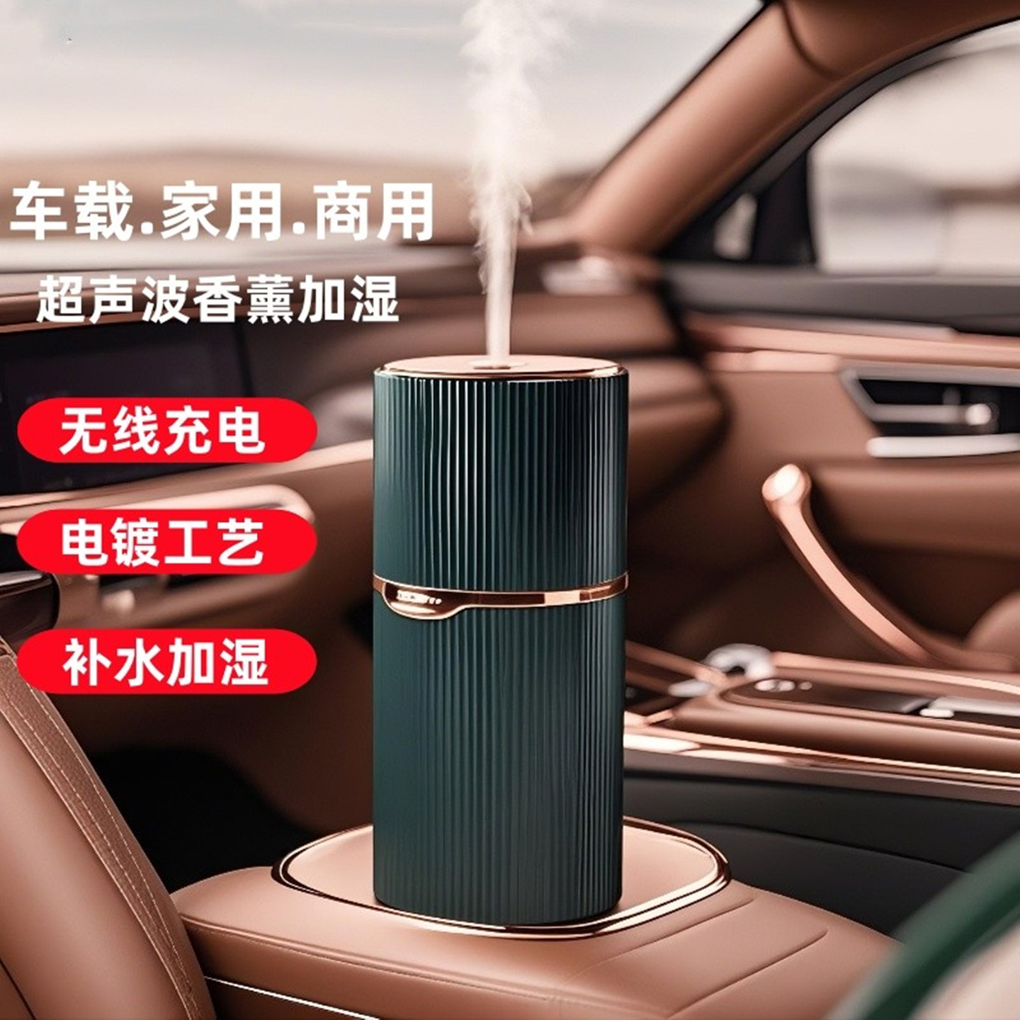 usb车载多特瑞香薰机精油专用充电款小型空气无线便携高端加湿器
