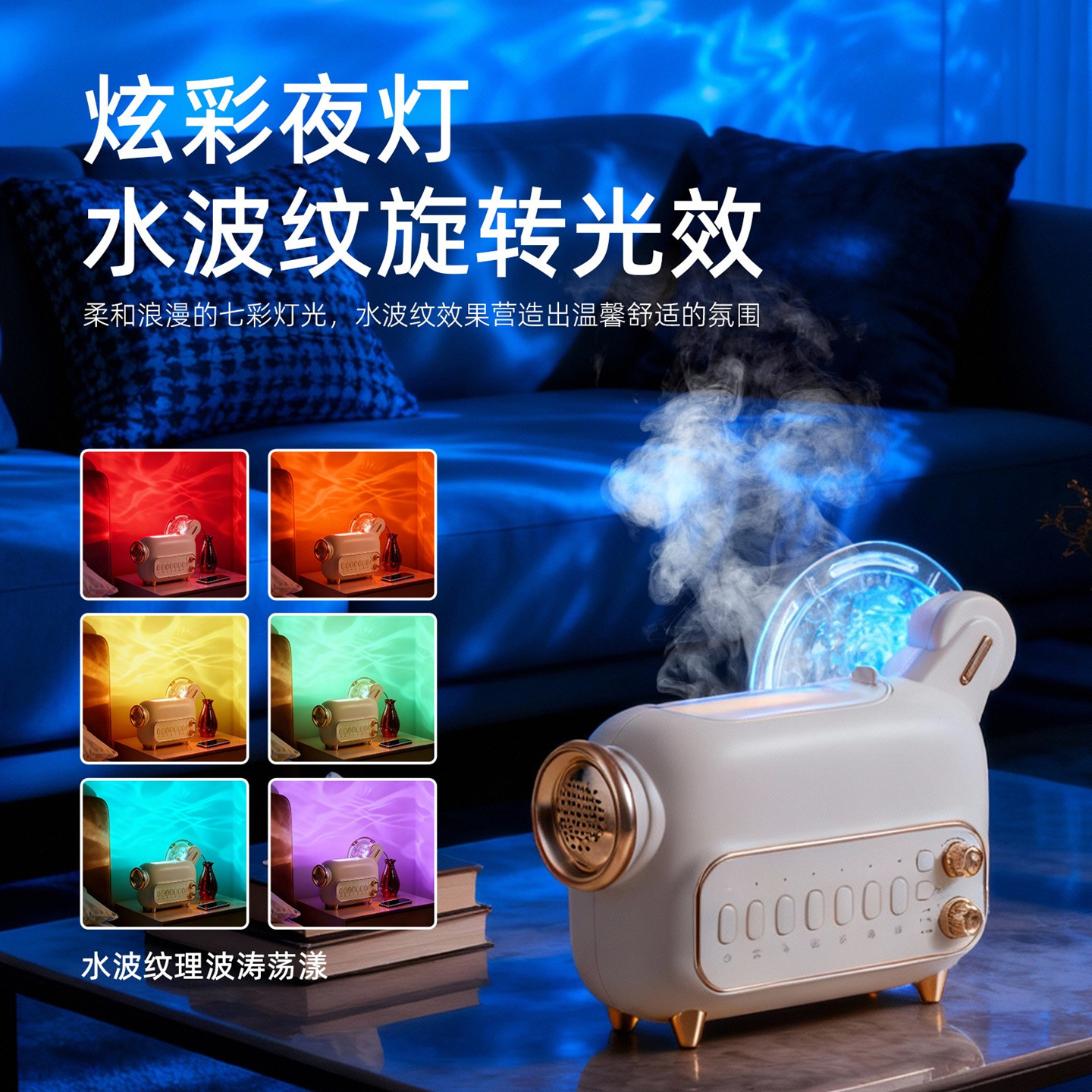 蓝牙音乐香薰机加湿器香氛摆件