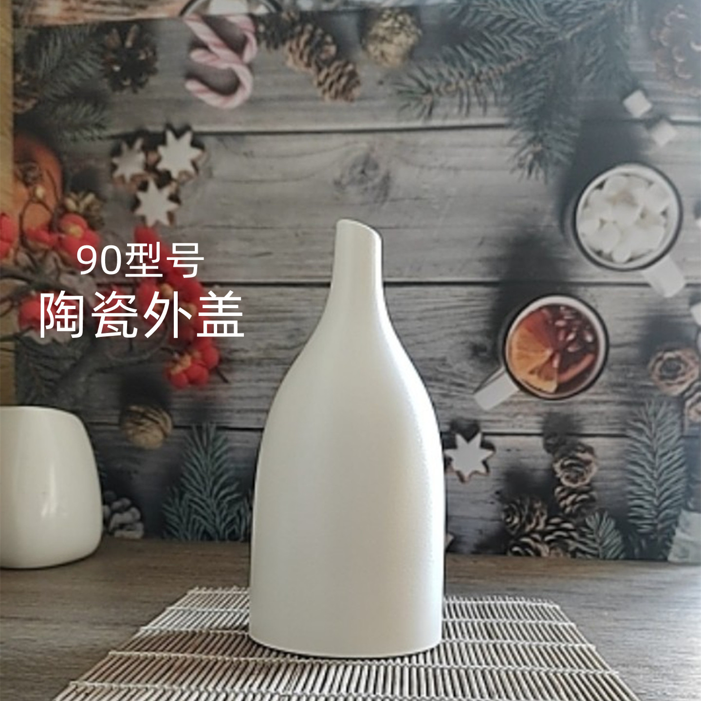 丽枫酒店陶瓷香薰机外盖加湿器盖子90型号通用型精油灯香薰灯外盖