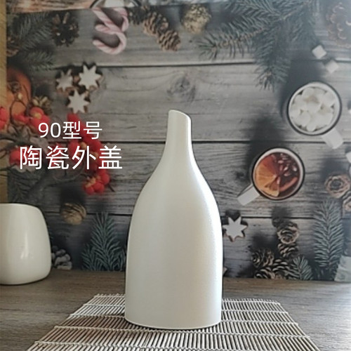丽枫酒店陶瓷香薰加湿器外盖通用