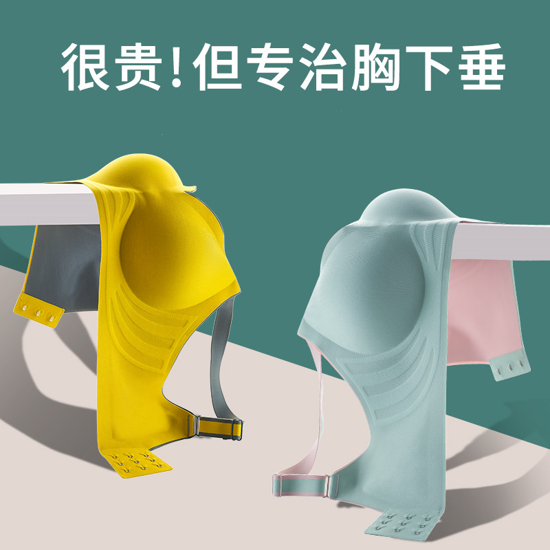无痕内衣女无钢圈大副乳防下垂
