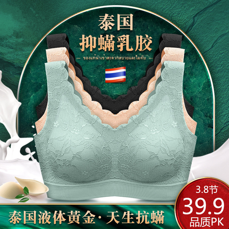 泰国乳胶内衣女无钢圈背心运动