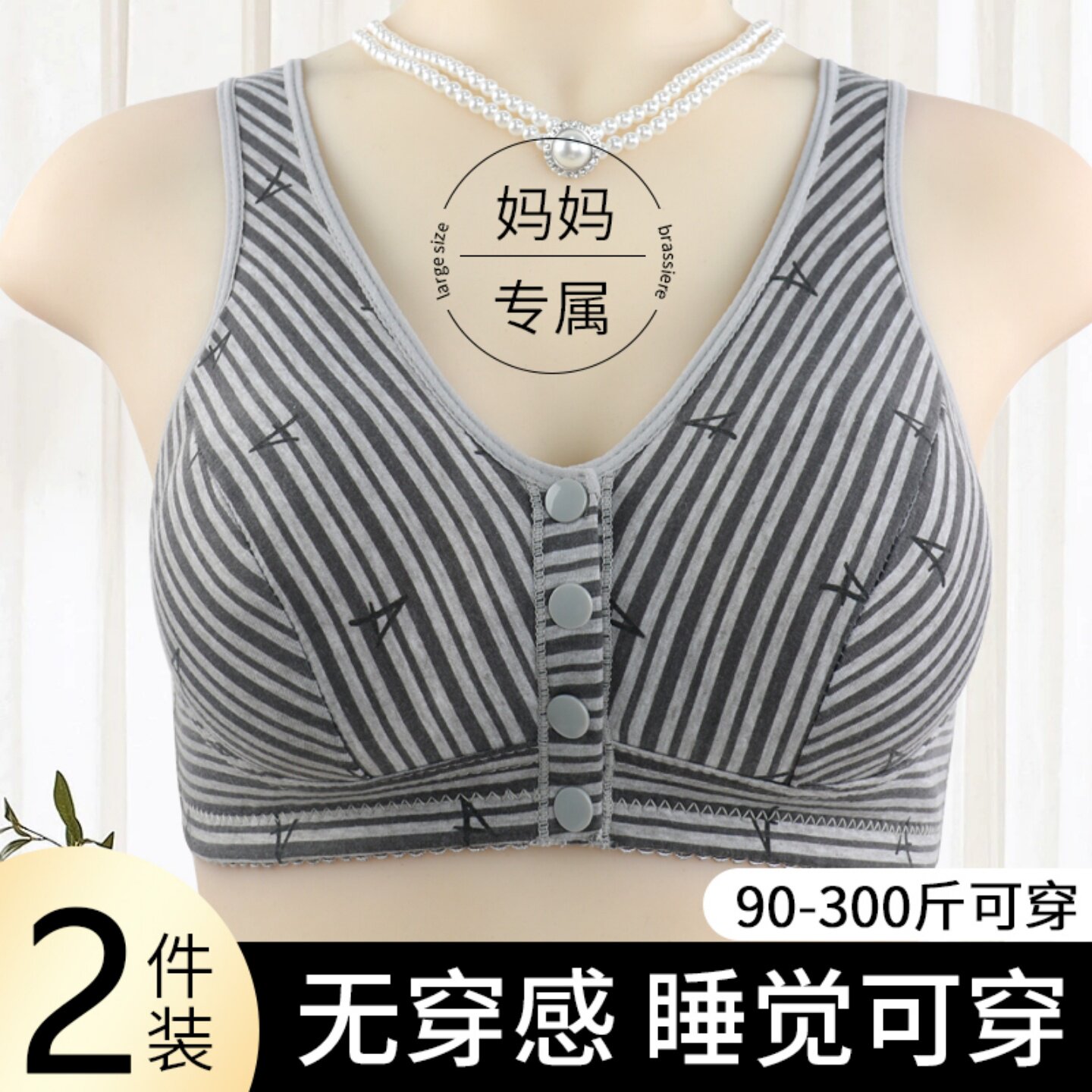 妈妈内衣女前扣文胸大码显小聚拢