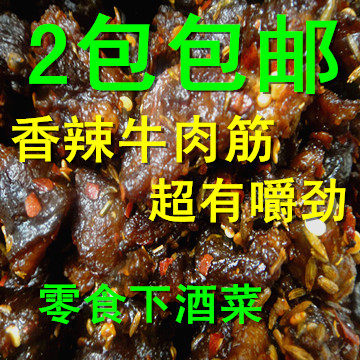 内蒙古风干牛肉干 草原黄牛肉筋 香辣味 有嚼头 250克1斤包邮边角 - 封面