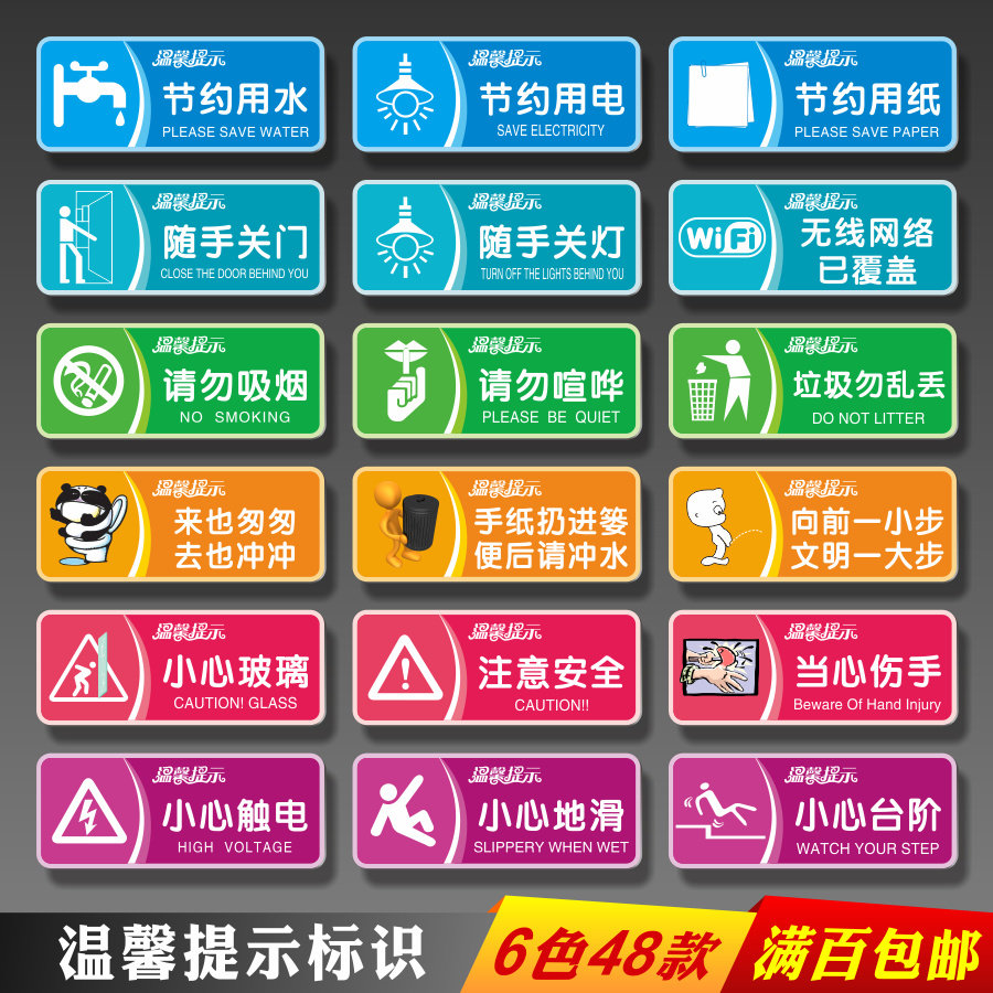 温馨提示牌厕所男女节约用水节约用电洗手卫生间指示标识牌定做