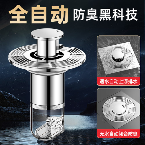 悬浮升降地漏芯防臭器