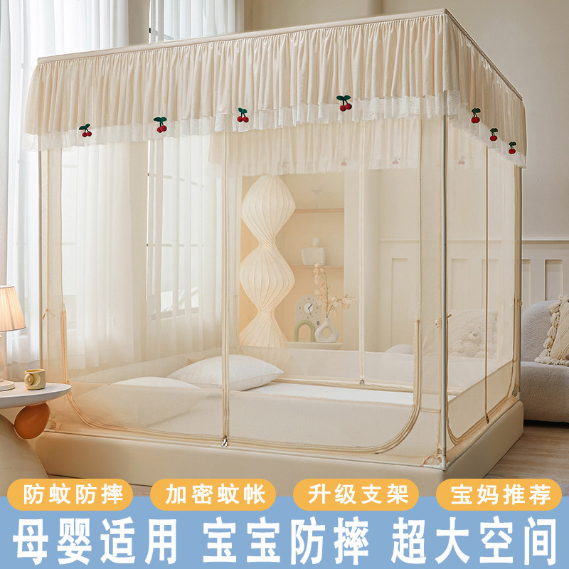 公主风防摔蚊帐家用卧室新款免安装蒙古包婴儿童防掉床全罩式纹帐