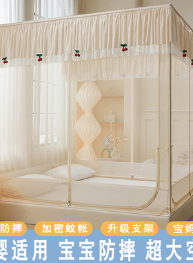 公主风防摔蚊帐家用卧室新款免安装蒙古包婴儿童防掉床全罩式纹帐