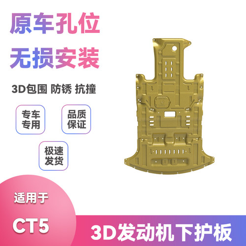 20-22款21凯迪拉克CT5底盘
