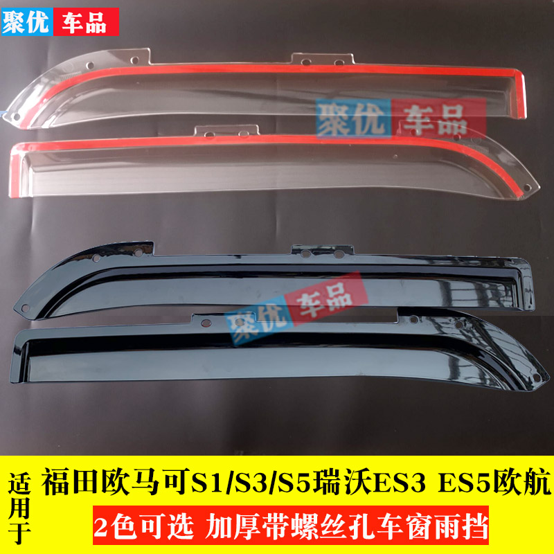 2色可选黑茶色和全透明/加厚加宽耐用