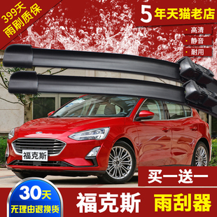 适用福特2015新福克斯雨刮器15三厢16原装17款胶条2017前后雨刷片