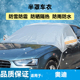 A6L Q7雪挡半罩车衣A3冬季 防雪 A8L 适用奥迪A4L Q2L