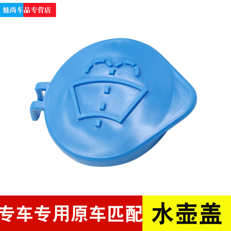 适用长城魏派牌V655S5C汽