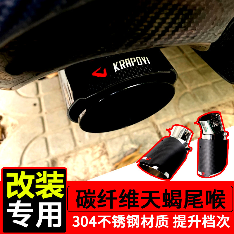 碳纤维天蝎尾喉适用02-19款本田CRV改装专用装饰配件排气管套混动