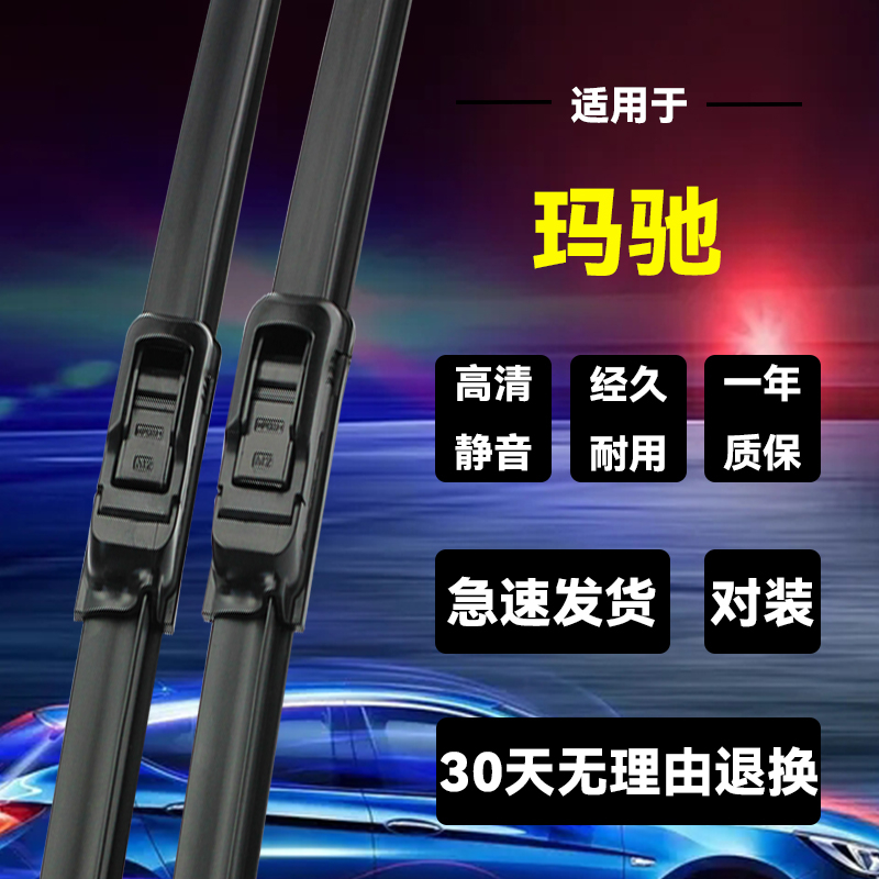 适用片原装静音雨刮片日产