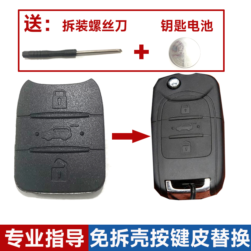 适用宝骏E100200按键皮汽