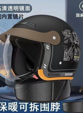 3C认证电动摩托车头盔男女四季通用盔秋冬保暖防雨冬季全盔帽