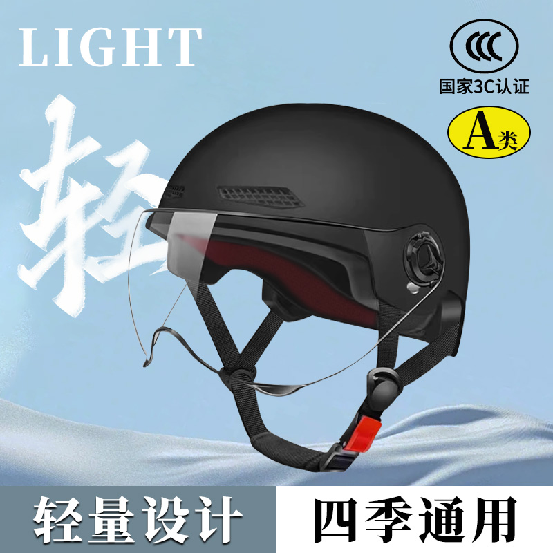 新国标3C认证电动车头盔男
