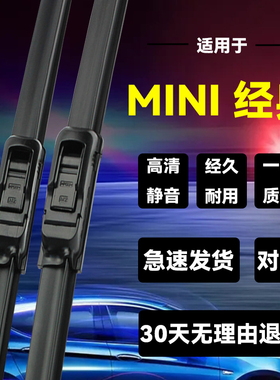 适用宝马迷你MINIF55/F56/R55/R56/R57前后雨刮片雨刷器原装静音