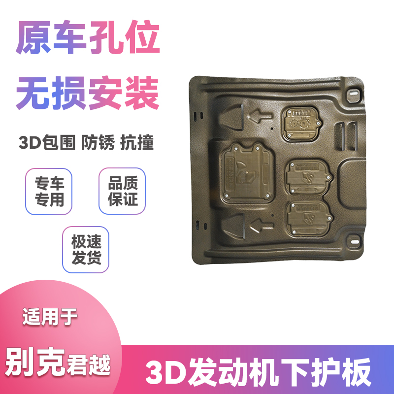 16款17年18别克君越底盘