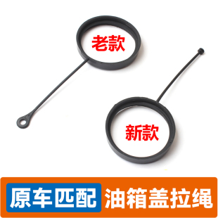 220 适用于奔驰GLA级35 200 180 260300加油盖内盖防丢拉绳