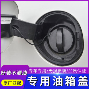 DS6 油箱内盖 DS5ls 加油盖 原厂 油箱盖 适配长安标致雪铁龙DS5