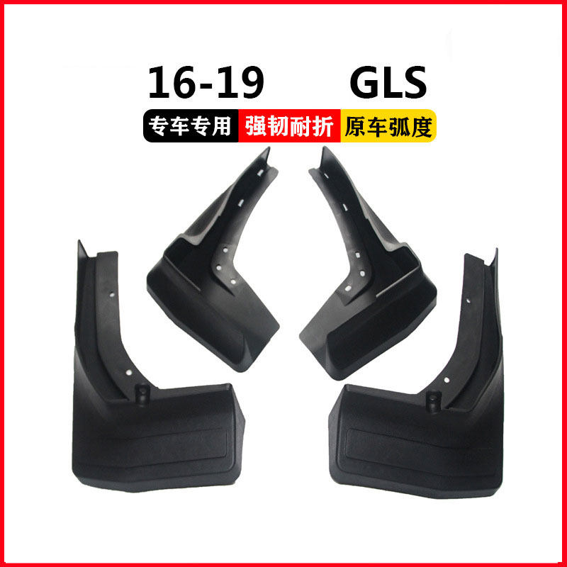 适用于16-19奔驰GLS挡泥板 08-15奔驰GL级汽车挡泥皮配件泥瓦挡板