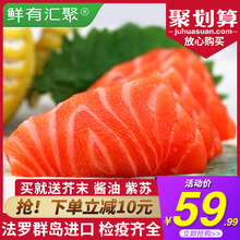 鲜有汇聚冰鲜三文鱼中段日料刺身拼盘新鲜生鱼片即食海鲜三文鱼肉