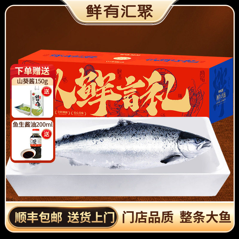 鲜有汇聚整条法罗三文鱼