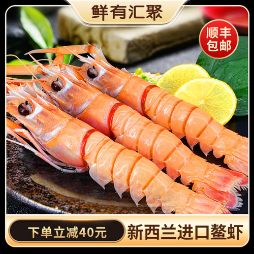 新西兰进口刺身scampi斯干小龙虾