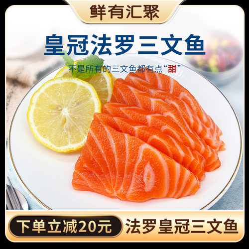 法罗群岛中段海鲜三文鱼