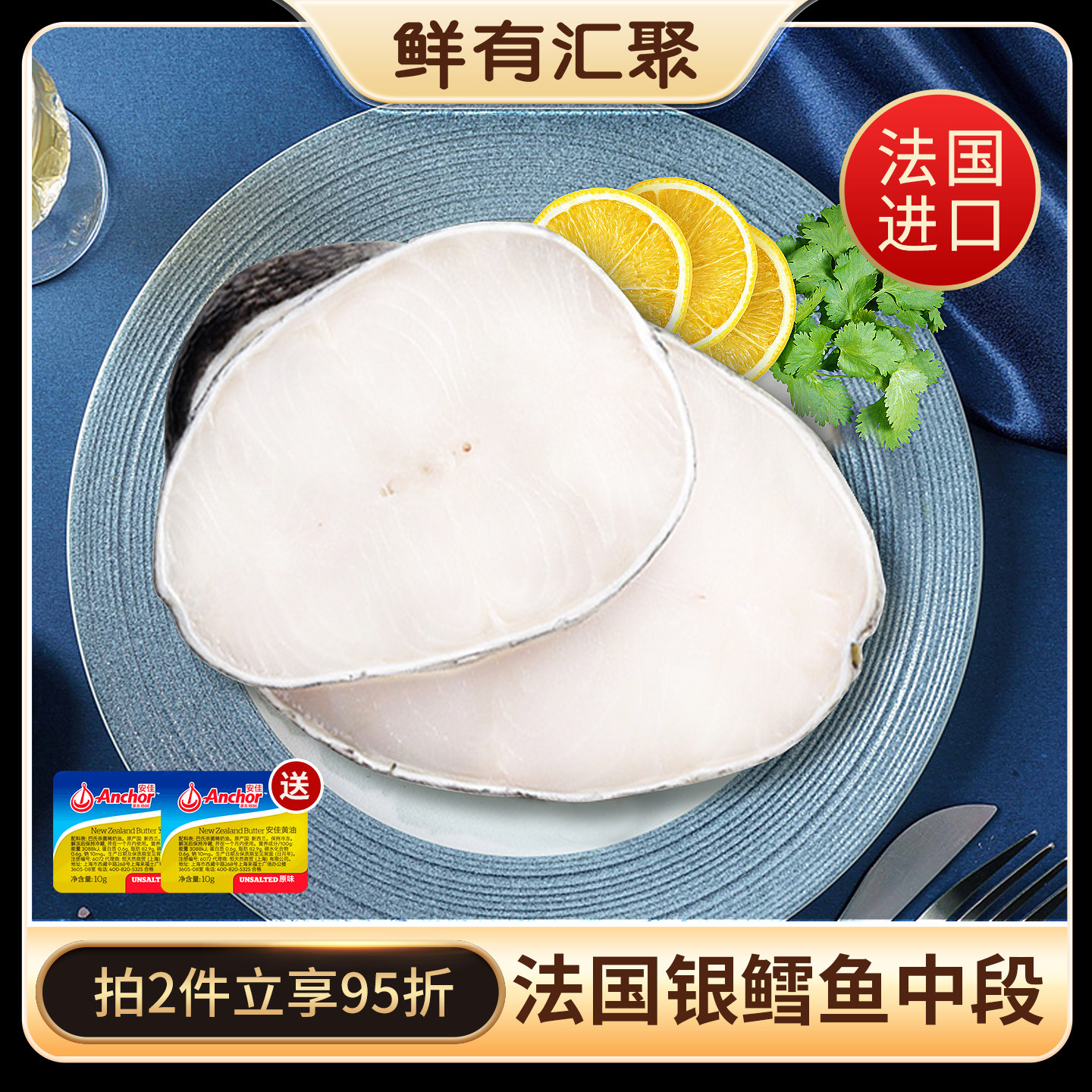 鲜有汇聚法国银鳕鱼新鲜冻鳕鱼片宝宝辅食鳕鱼块婴儿鳕鱼排500克