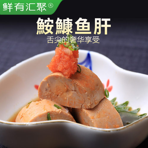 鲜有汇聚日式安康鱼肝寿司刺身