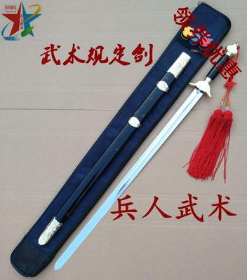 武术规定剑武术比赛指定用剑规定套路剑国家规定剑表演剑未开刃