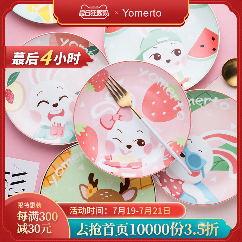 Cartoon home network red breakfast creative children's dish