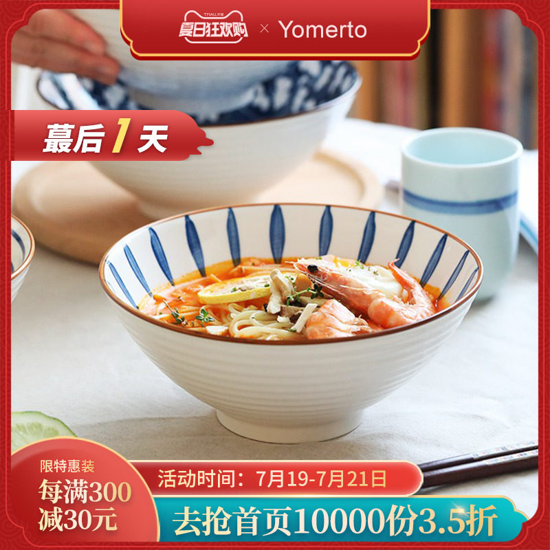 Japanese style household creative high foot bamboo hat instant noodles bowl