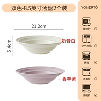 [2 двухцветная установка] 8,5-дюймовая суповая тарелка 2 установлена ​​GB-7427