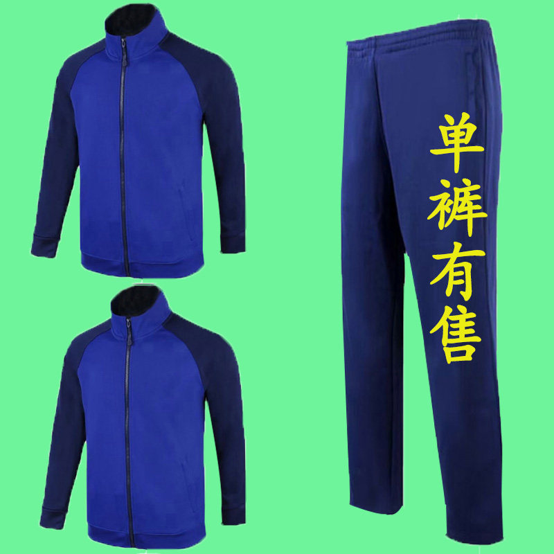 2025春秋消长袖体能服套装长袖运动服速干男女体能训练火蓝套装