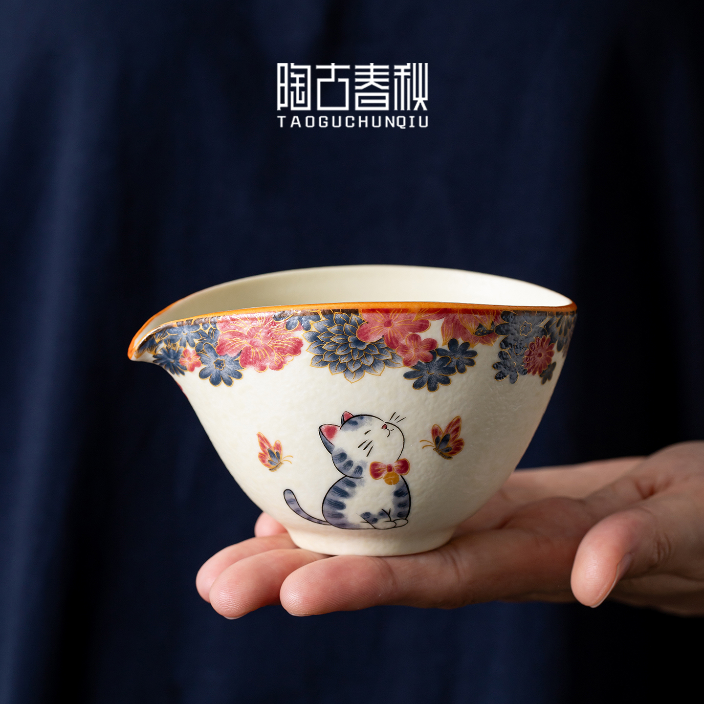 繁猫青花岩矿白公道杯