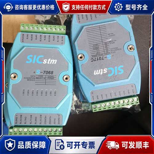 议价SICSTM S-7068 S-7017C模块两种型号各两个可维修