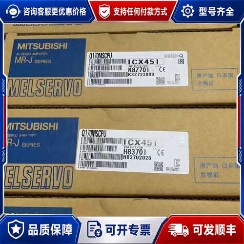 议价MITSUBISHI Q170MSCPU PLC模块可维修