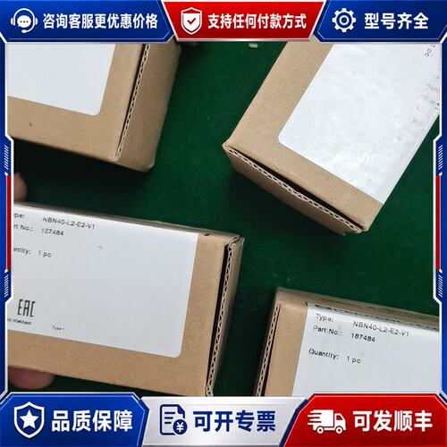 议价倍加福方形感应器NBN40-L2-E2-V1可维修