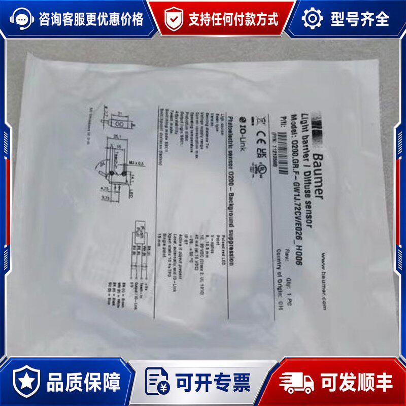 议价宝盟Baumer传感器 O200GRF-112105可维修图片