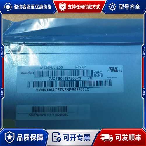 议价M236HJJ-L30 M236HJJ-P02 M2可维修