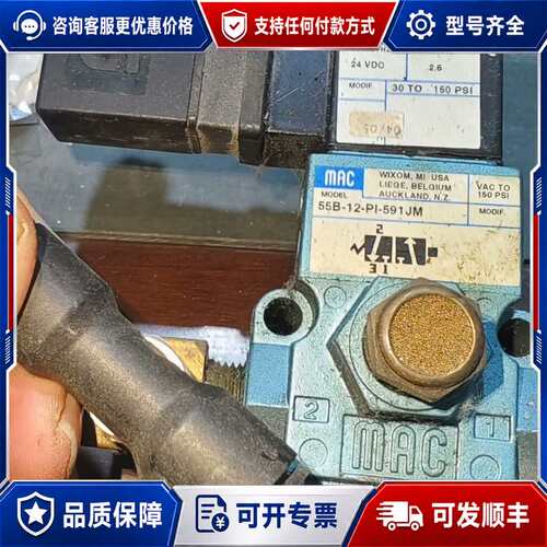 议价MAC 高频电磁阀 55B-12-P1-591JM阀圈pID可维修