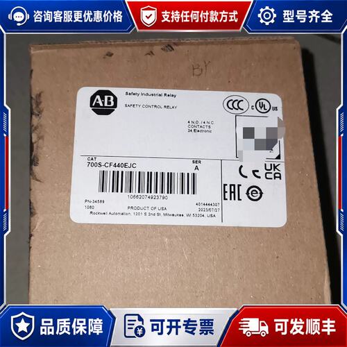 议价罗克韦尔AB安全控制继电器型号： 700S-CF440EJ可维修
