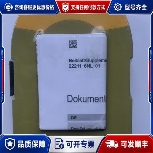 议价PILZ皮尔兹安全继电器PNOZ m B0型号772910可维修