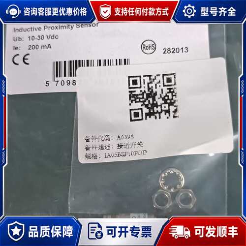 议价IA05BSF10POM5P 接近开关，可维修