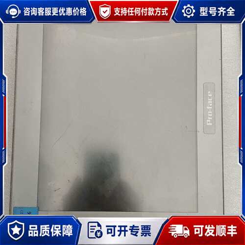 议价PFXSP5500TPD，普洛菲斯触摸屏单显示器不含主机模块可维修